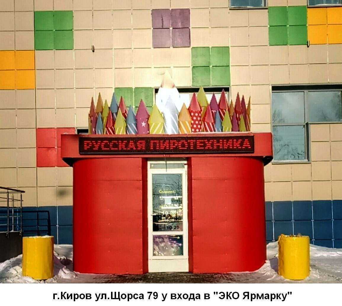 Отзывы на компанию Салют-43 в Кирове c фото