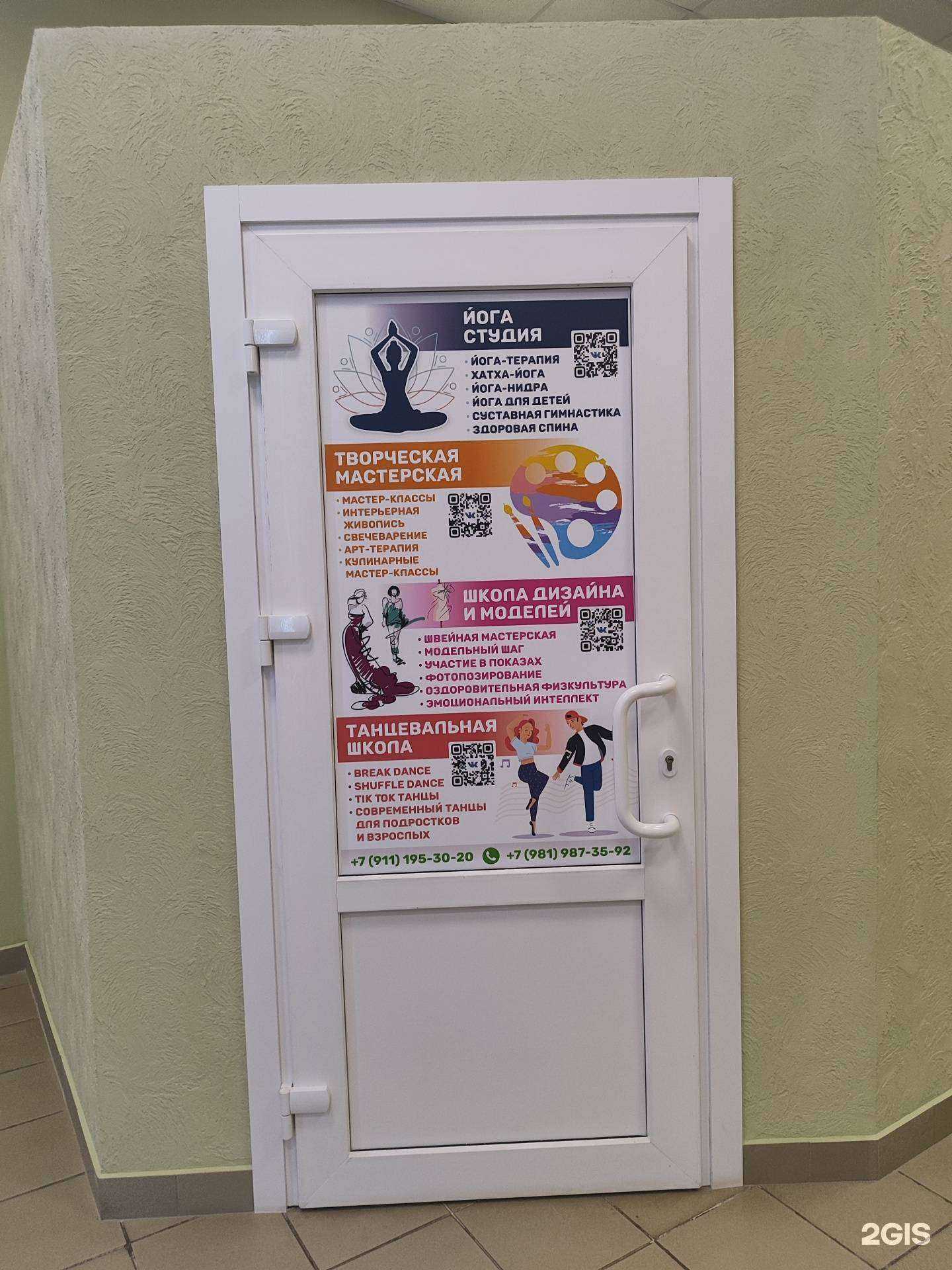 Отзывы на компанию Студия йоги в г. Волосово c фото