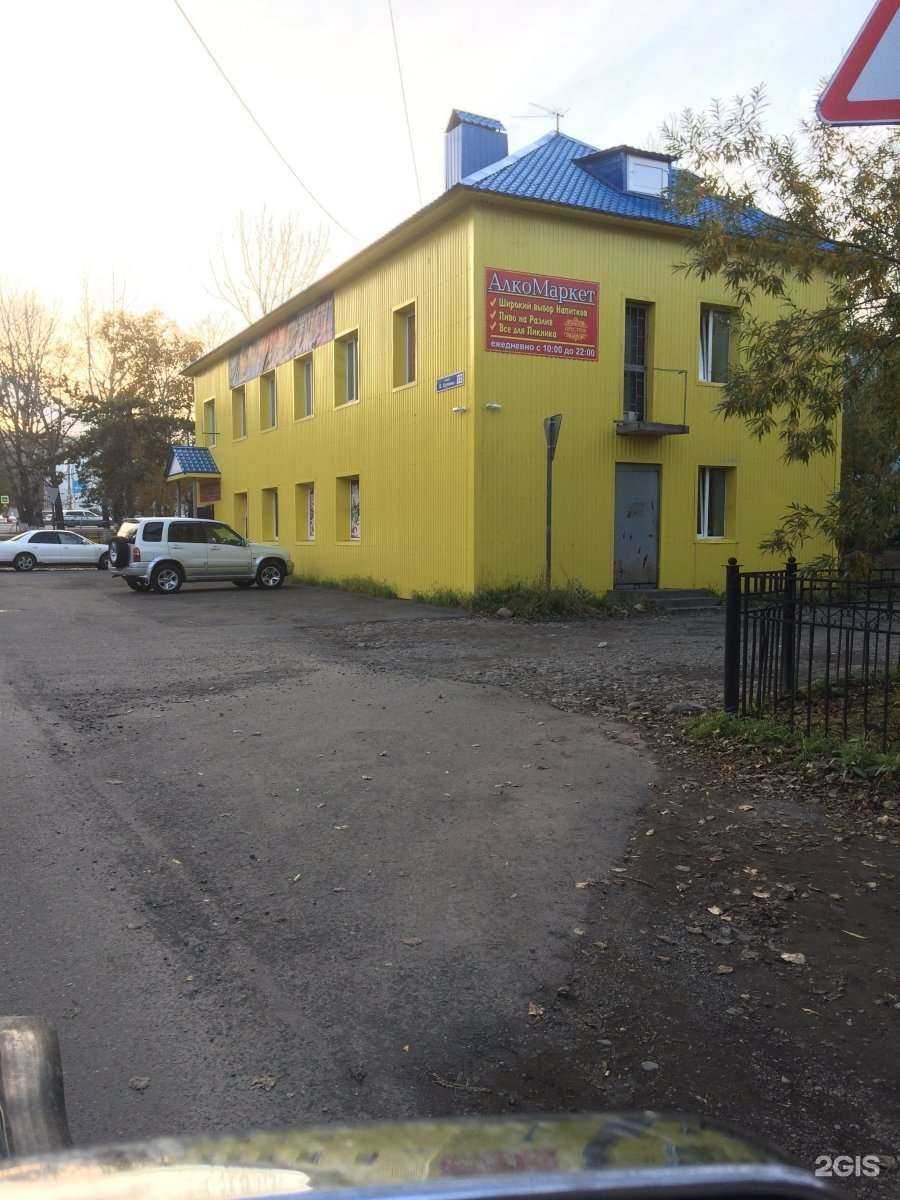 Отзывы на компанию Равновесие в Елизове c фото - фотография 2 из 2