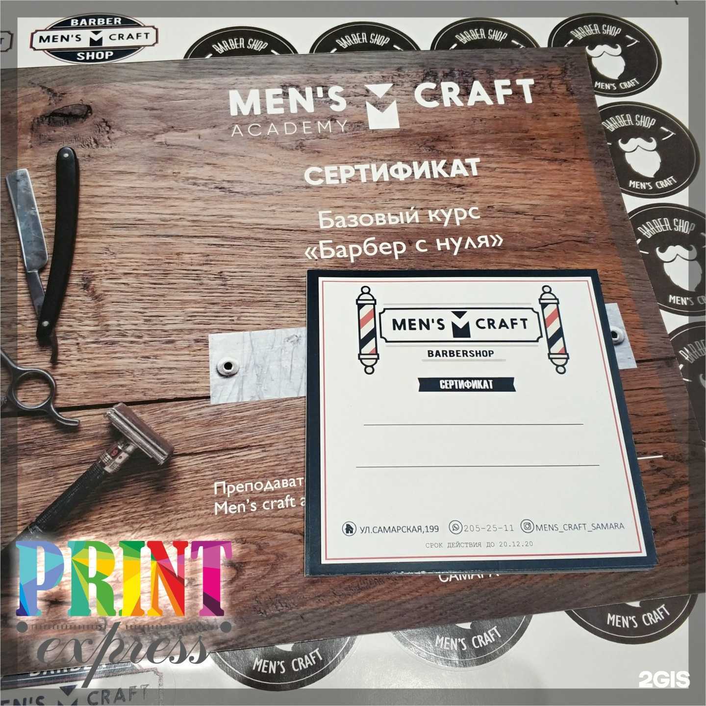Отзывы на компанию PRINT express в Самаре c фото