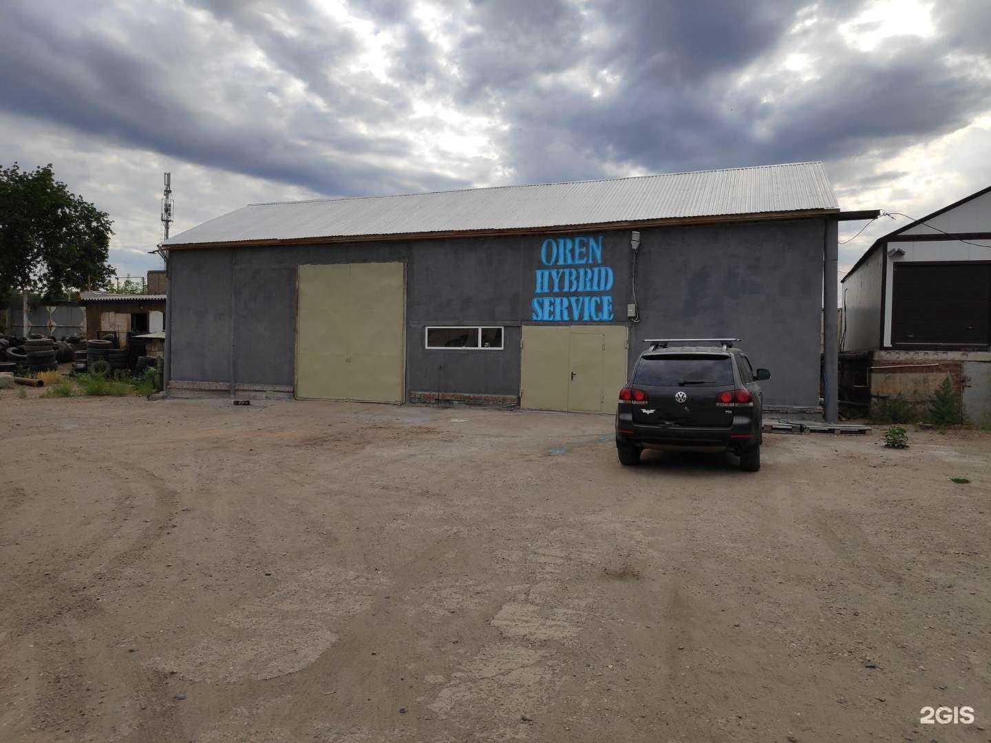 Отзывы на компанию Оренгибридсервис в г. Оренбург c фото