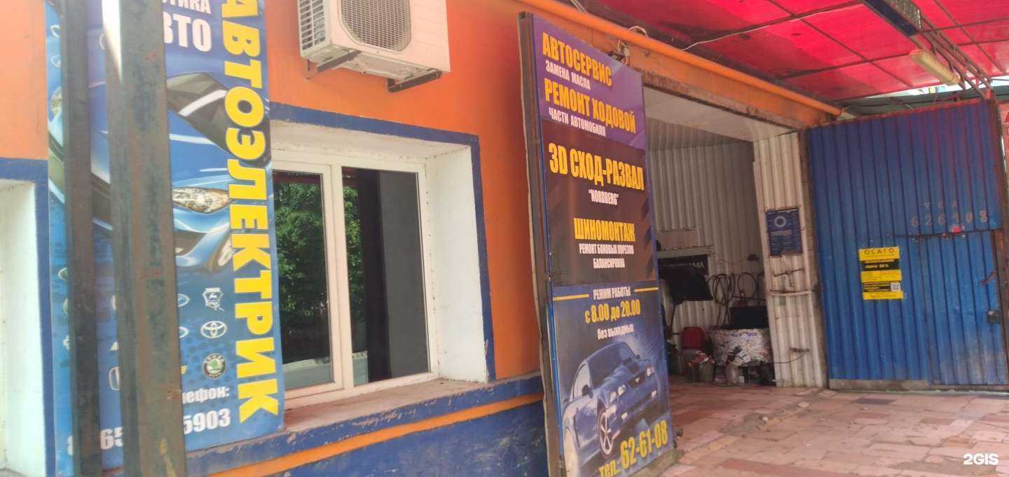 Отзывы на компанию Арго в Астрахани c фото - фотография 2 из 2