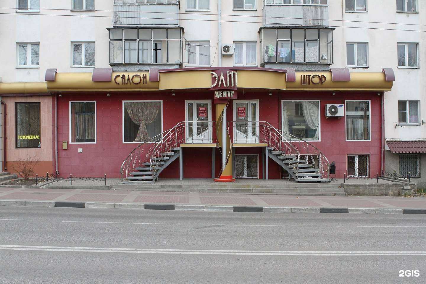 Отзывы на компанию Элит Центр в Белгороде c фото