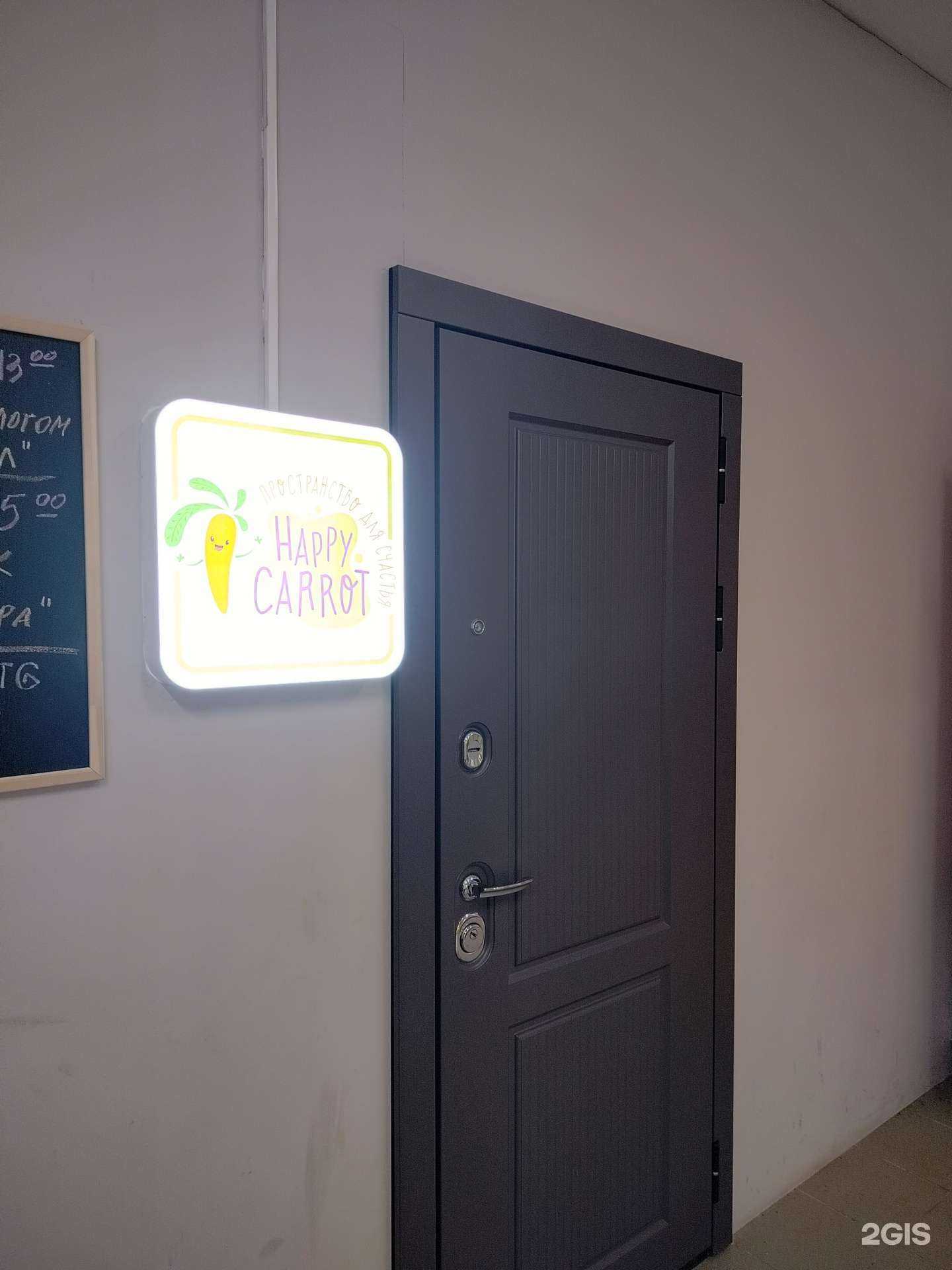 Отзывы на компанию Happy carrot  в Подольске c фото