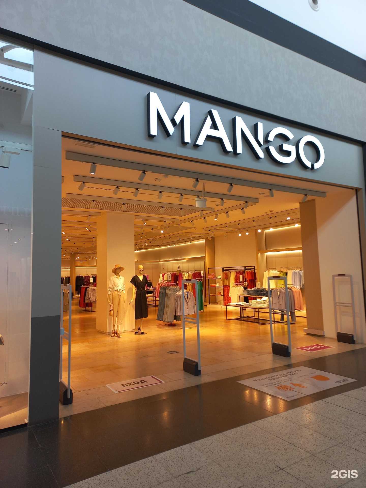 Отзывы на компанию Mango в Самаре c фото