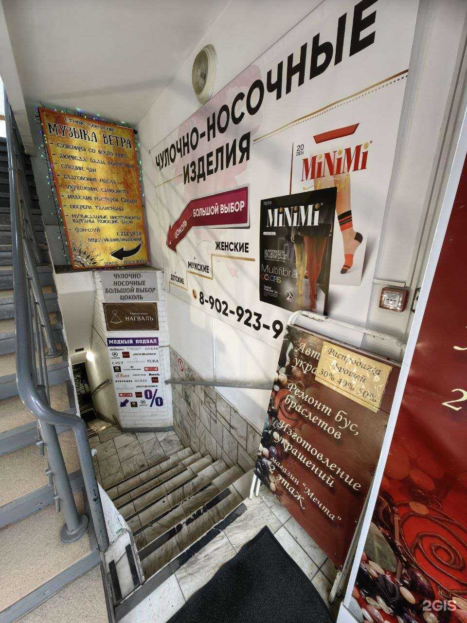 Отзывы на компанию Магазин чулочно-носочных изделий в г. Красноярск c фото
