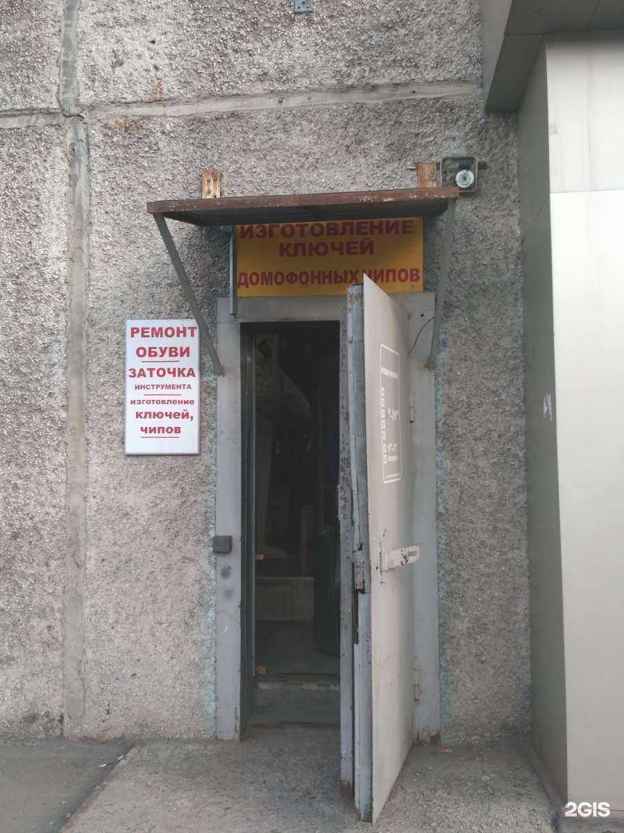 Отзывы на компанию Мастерская по ремонту обуви и изготовлению ключей в Кемерове c фото
