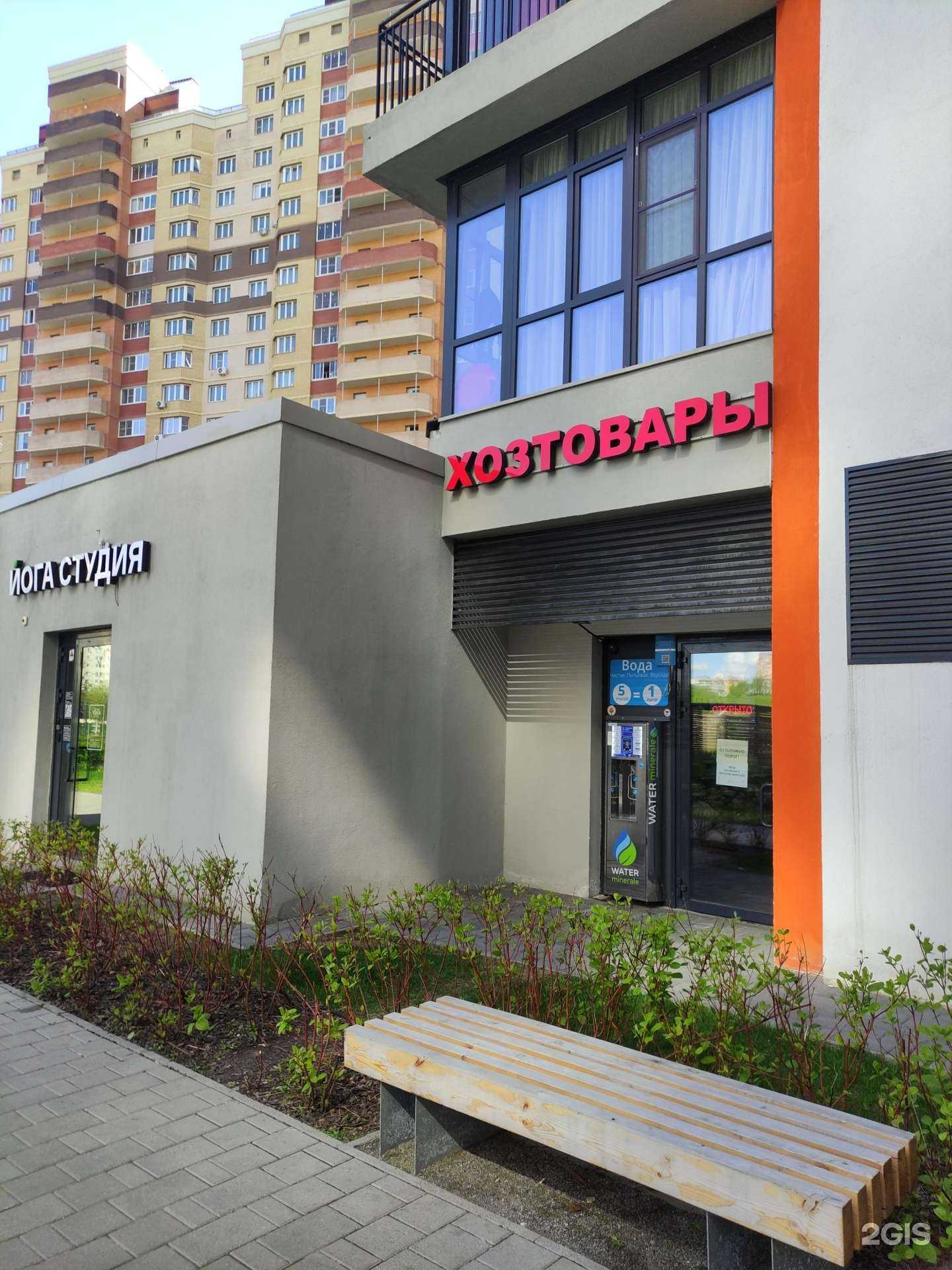 Отзывы на компанию Магазин хозяйственных товаров в г. Видное c фото