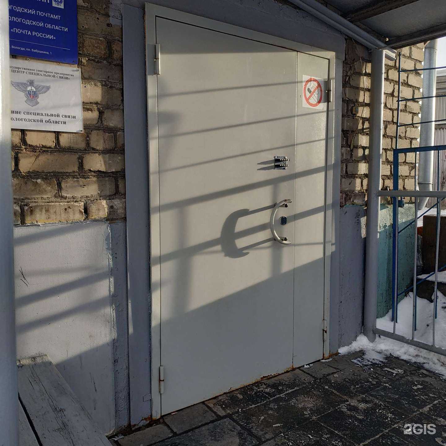 Отзывы на компанию Управление специальной связи по Вологодской области в г. Вологда c фото