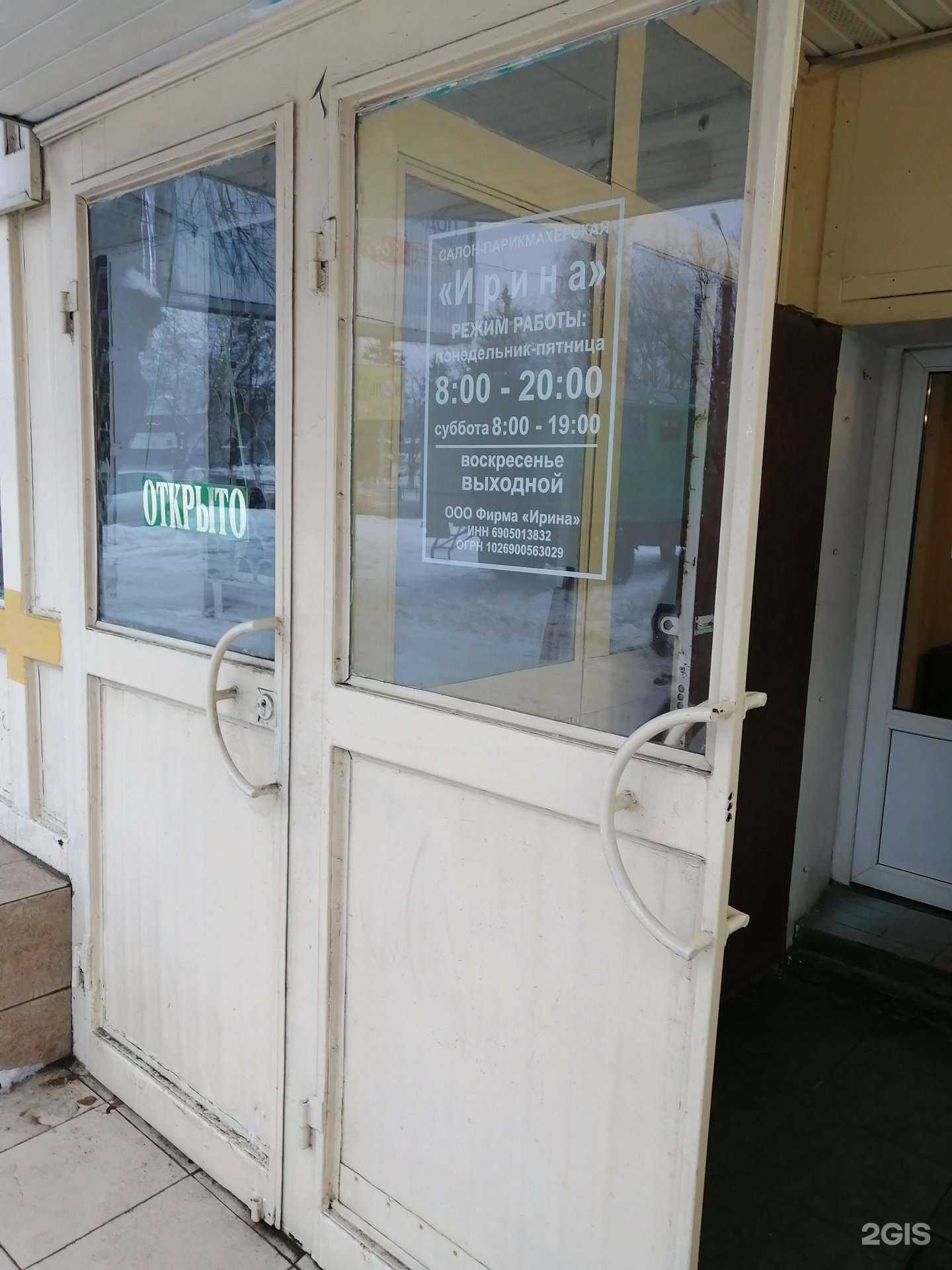 Отзывы на компанию Ирина в Твери c фото