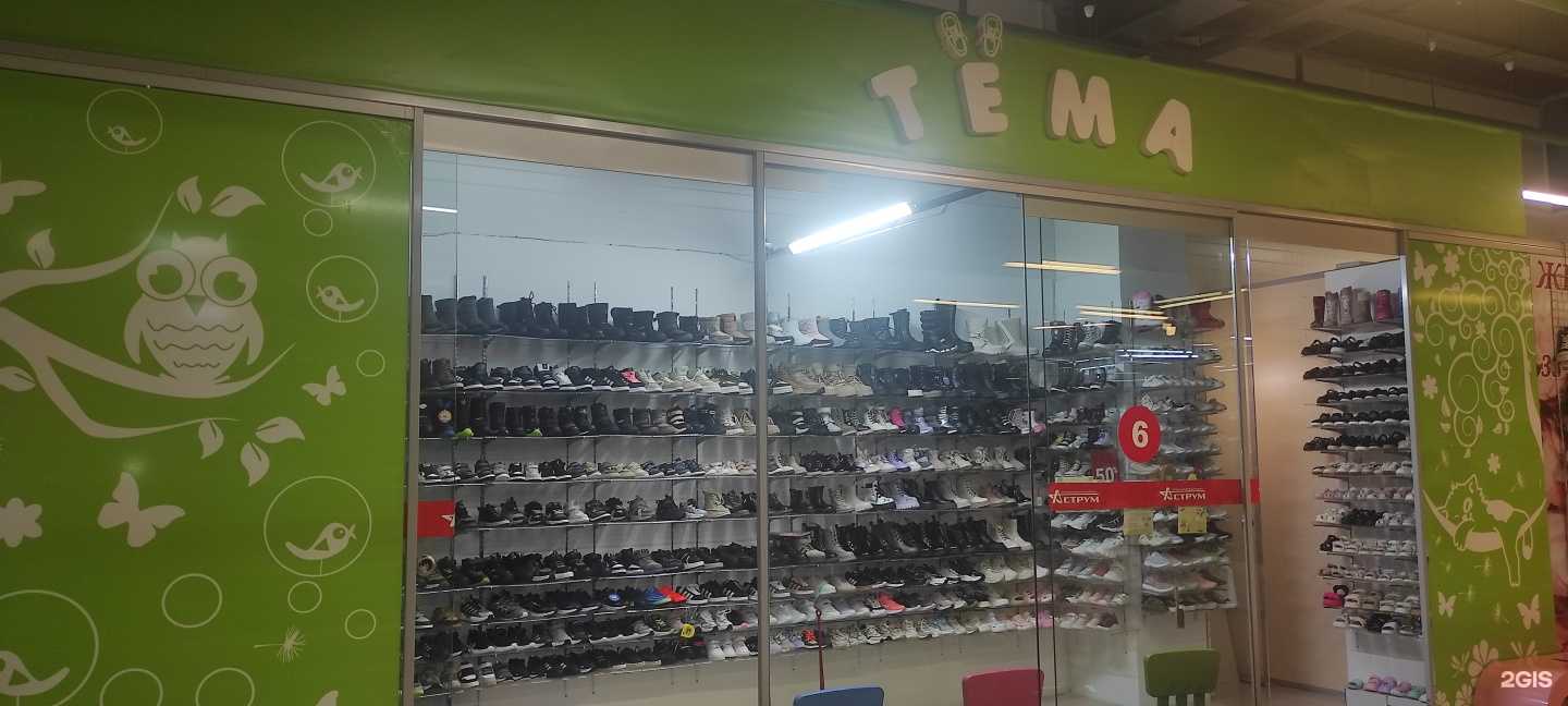 Отзывы на компанию Тёма в Стерлитамаке c фото