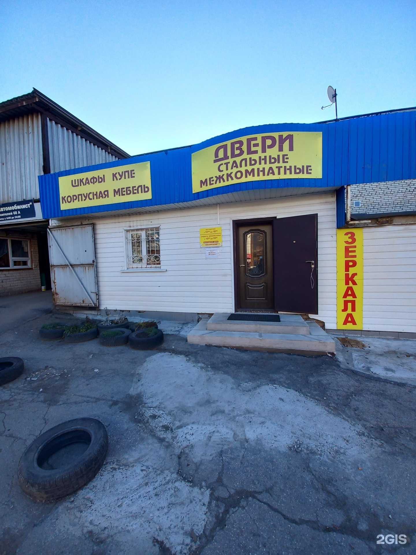 Отзывы на компанию Торговая компания в Тольятти c фото