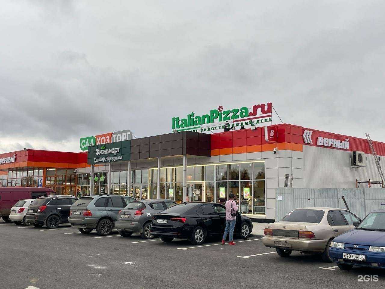 Отзывы на компанию ItalianPizza.ru в г. Екатеринбург c фото