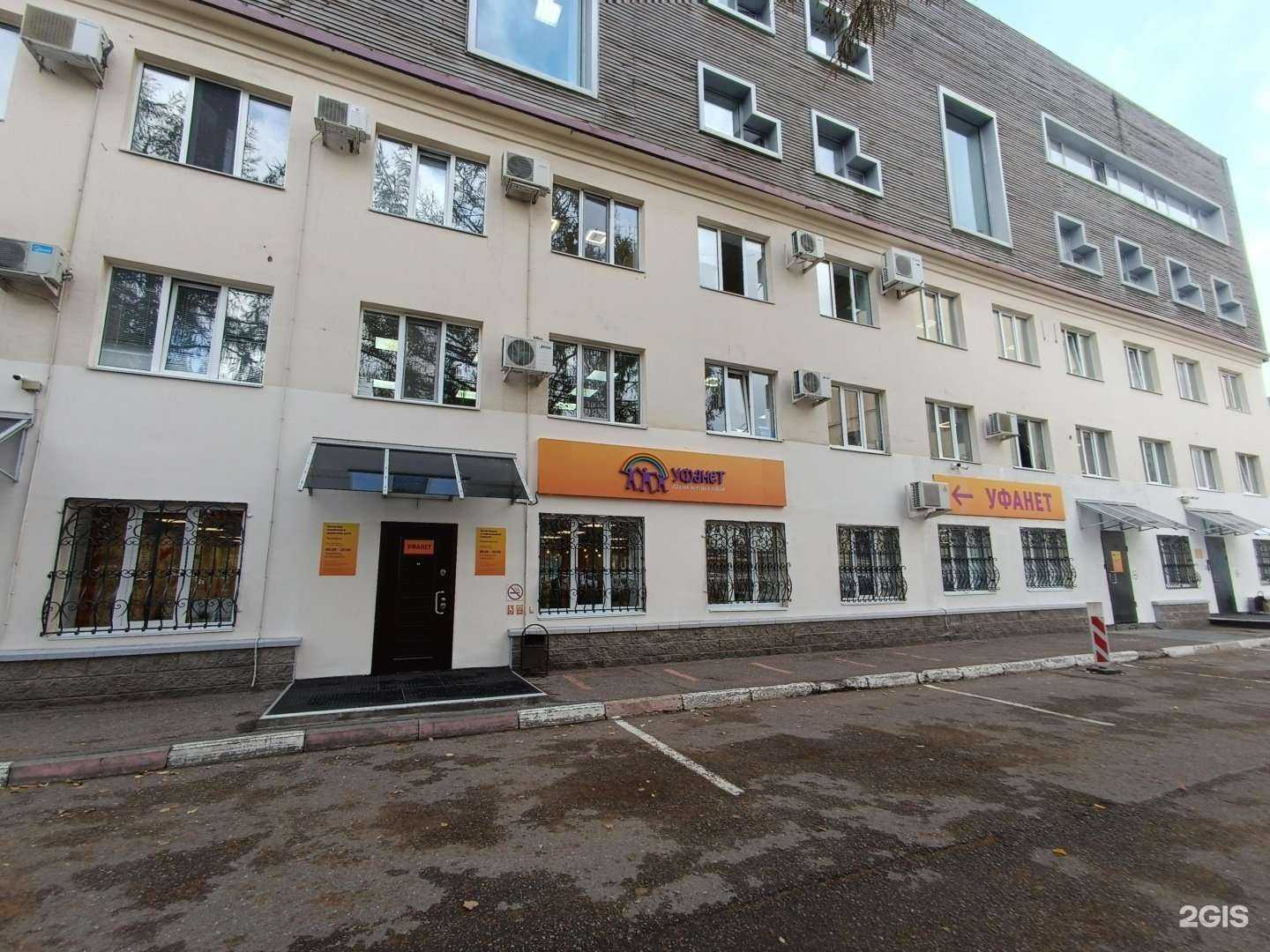 Отзывы на компанию Уфанет в Уфе c фото - фотография 2 из 2