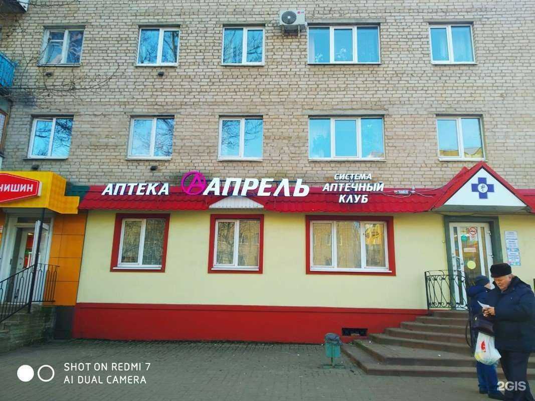 Отзывы на компанию Апрель в г. Смоленск c фото