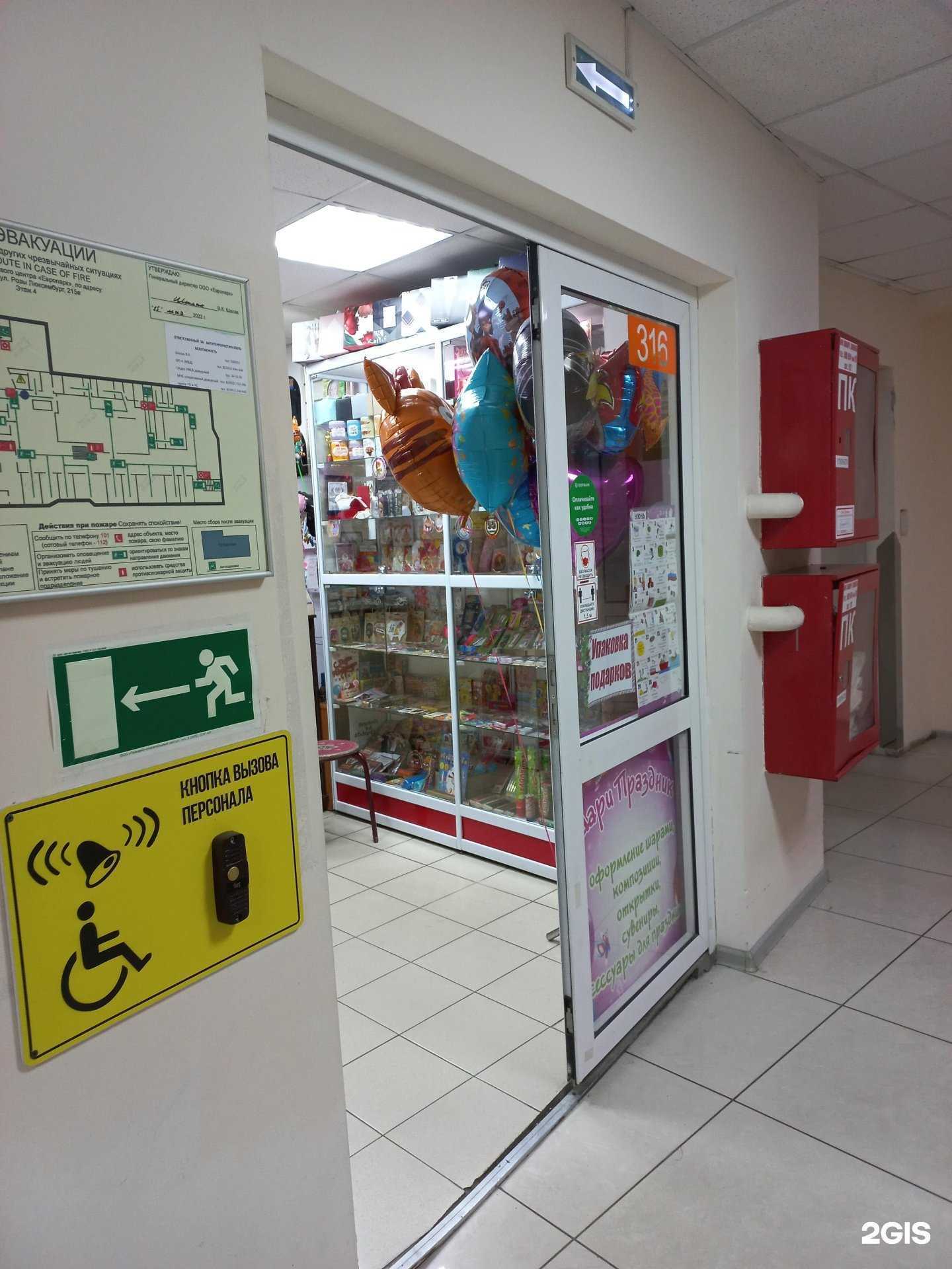 Отзывы на компанию Дари праздник в г. Иркутск c фото