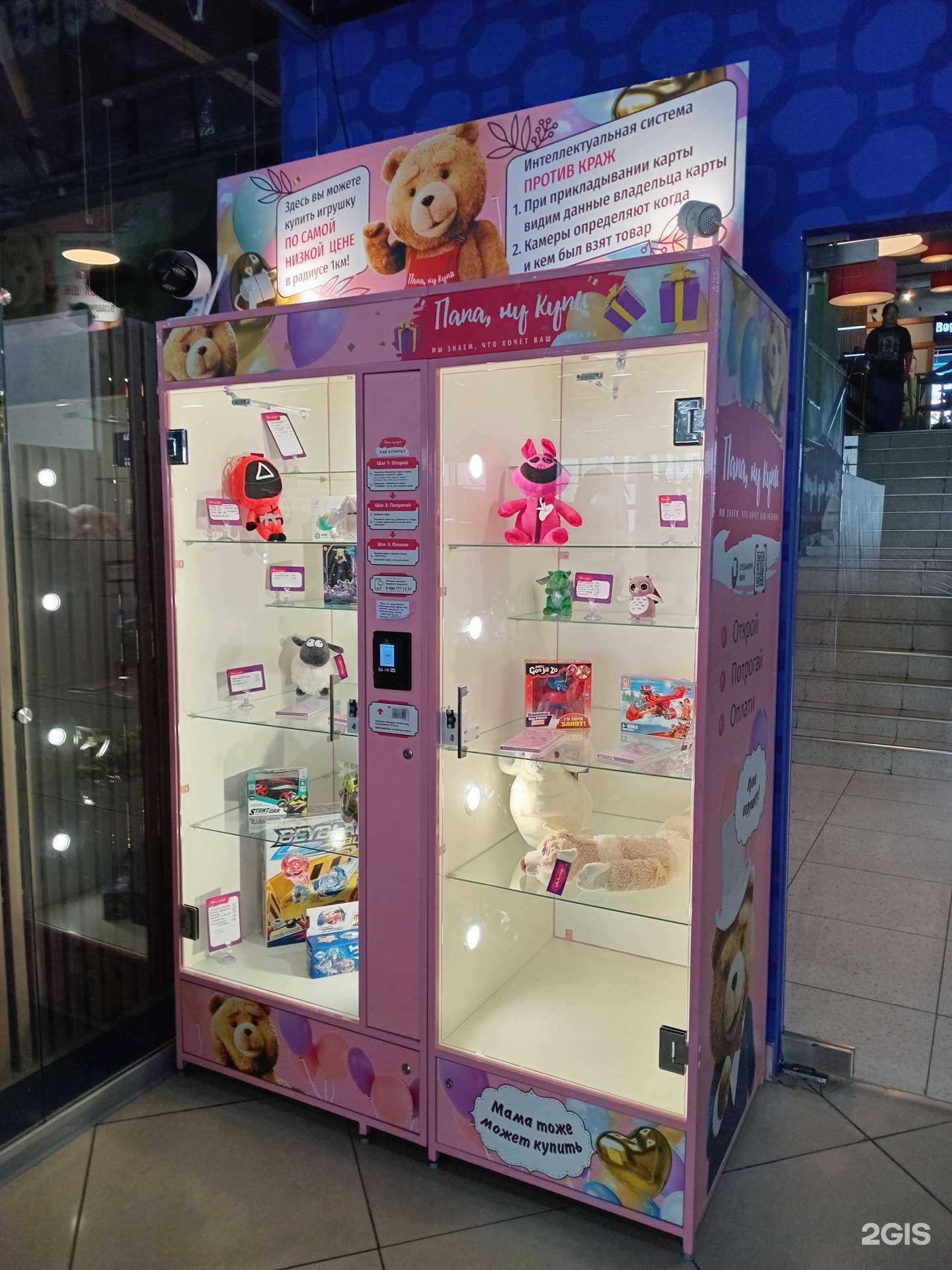 Отзывы на компанию Пап, ну купи в г. Улан-Удэ c фото