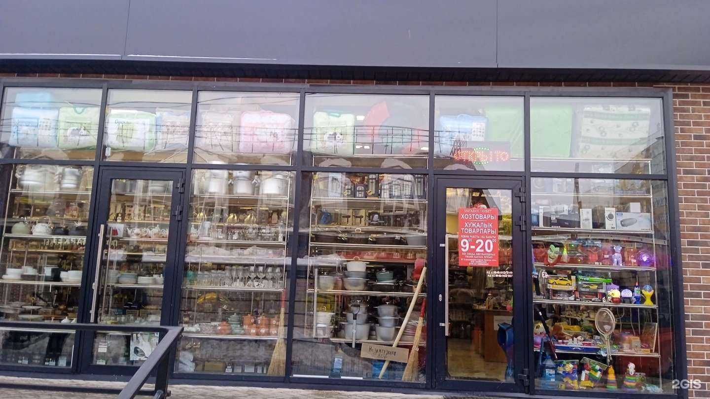 Отзывы на компанию Магазин хозяйственных товаров в Казани c фото