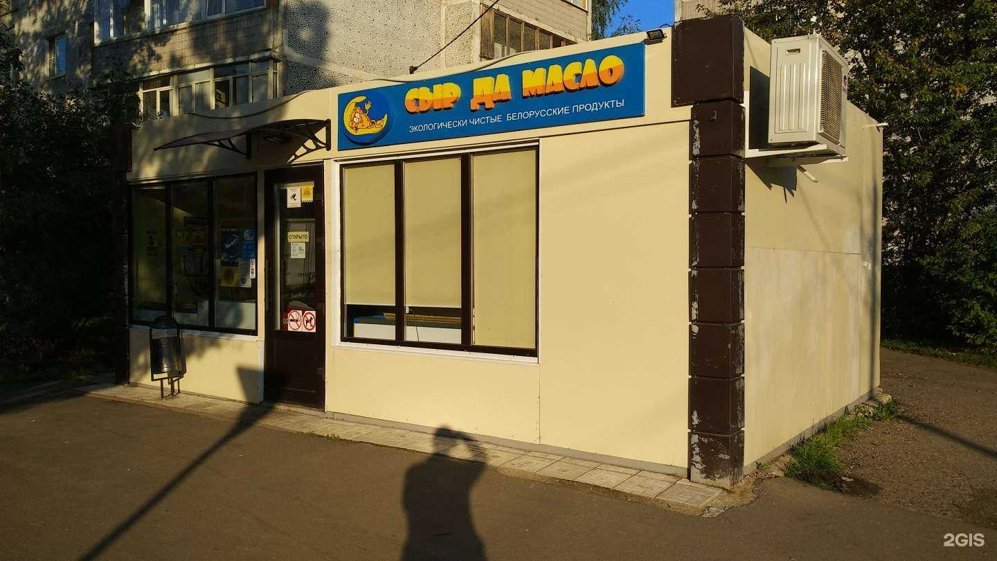 Отзывы на компанию Сыр да масло в г. Фрязино c фото