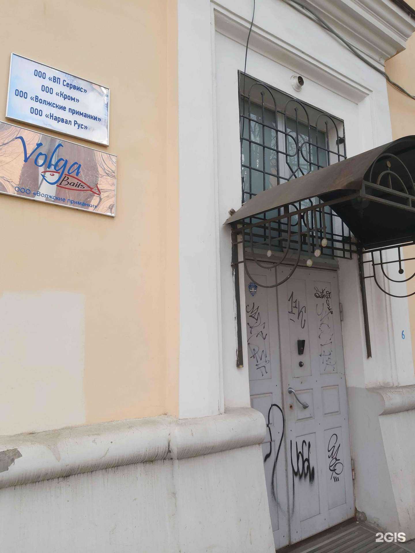 Отзывы на компанию Volga Baits в г. Ярославль c фото