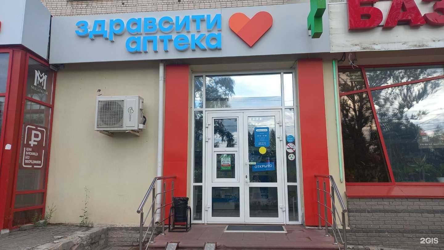 Отзывы на компанию Здравсити в г. Нижний Новгород c фото