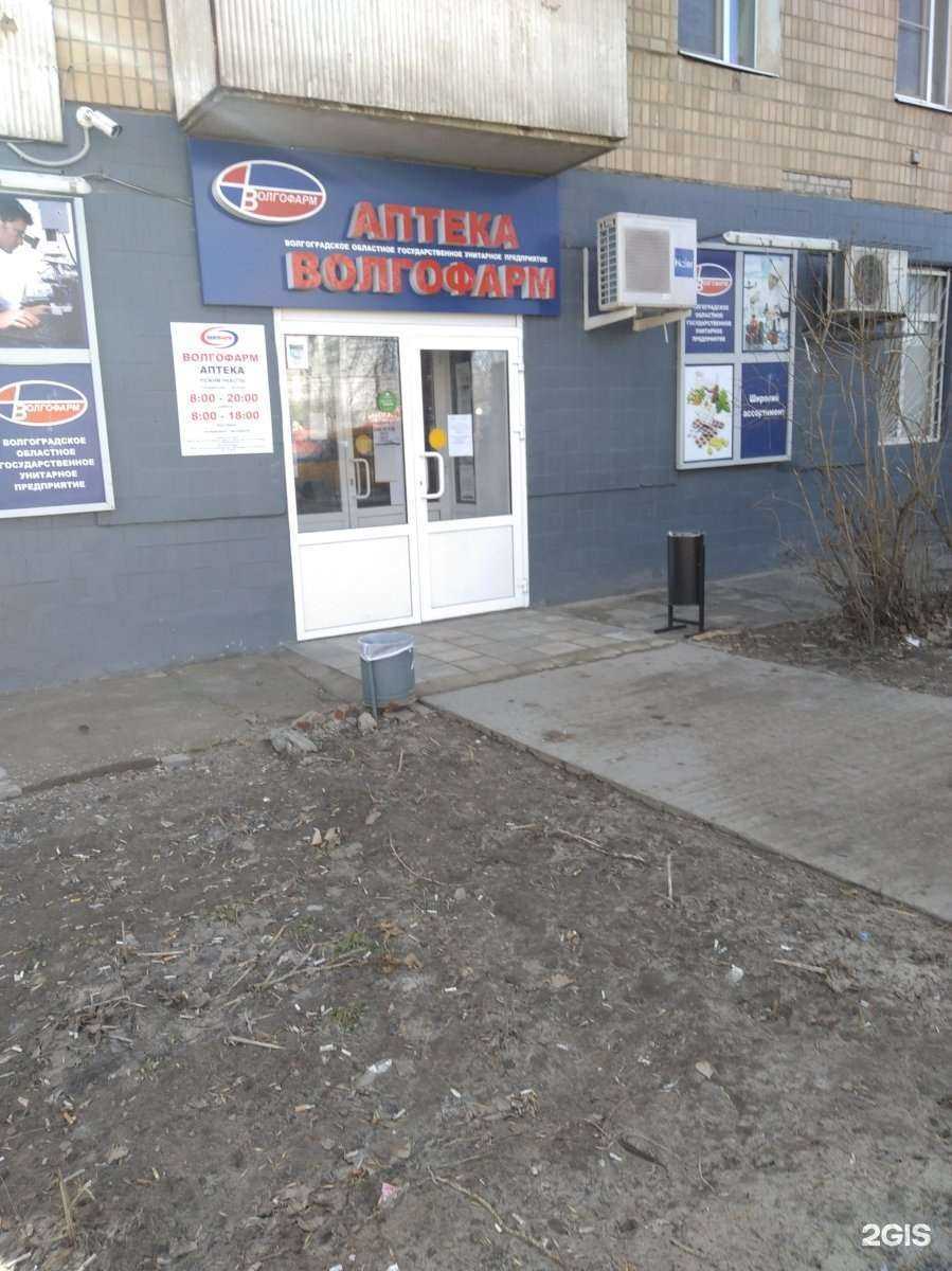 Отзывы на компанию Волгофарм в Волгограде c фото