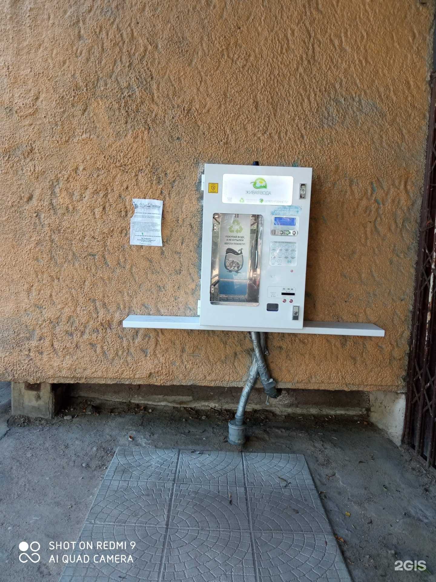 Отзывы на компанию Живая вода в г. Калининград c фото