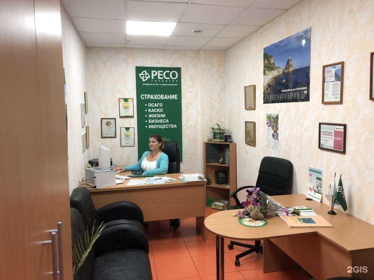 Отзывы на компанию Страховая компания в Краснодаре c фото