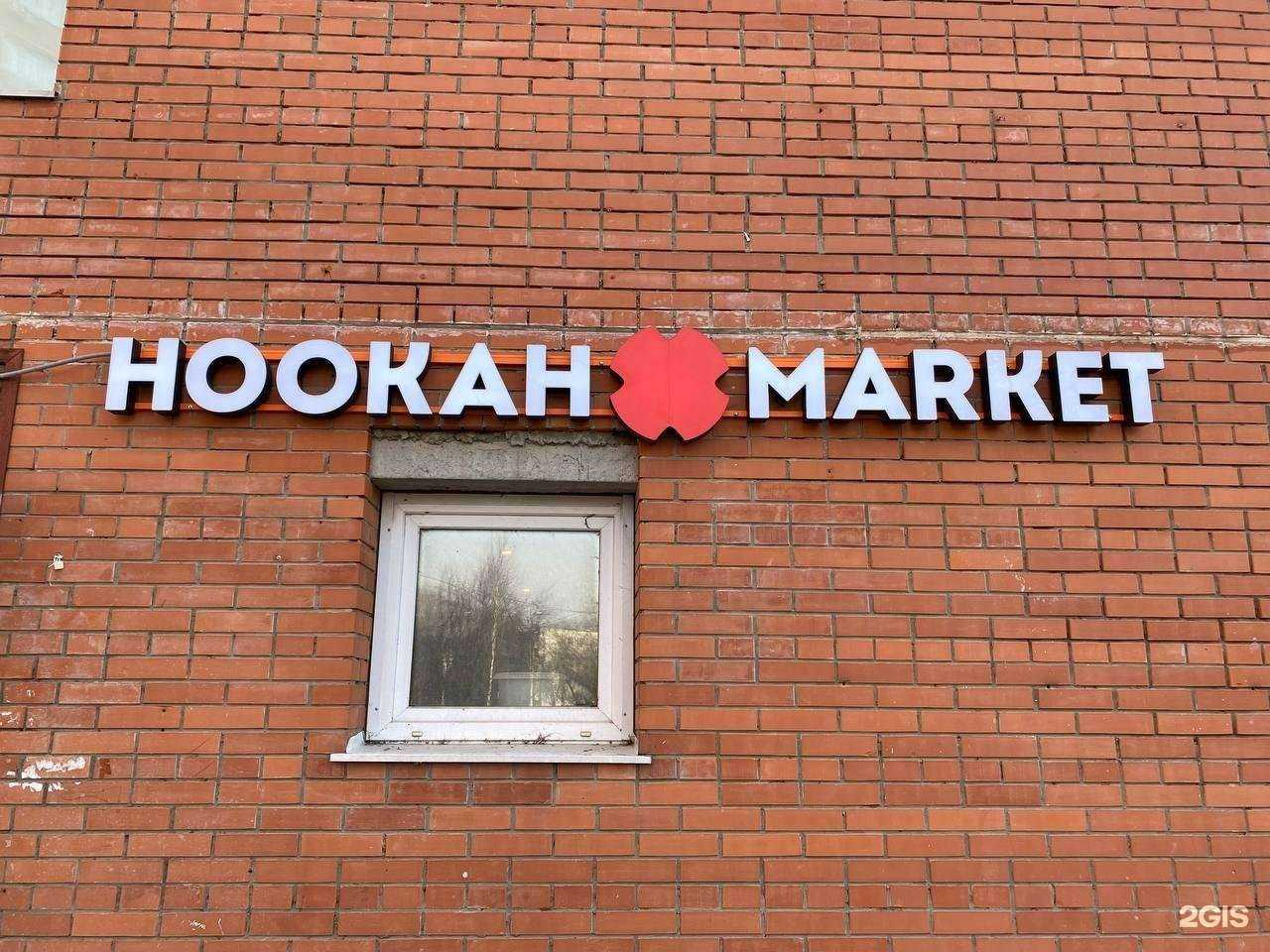 Отзывы на компанию Хука Маркет в Подольске c фото