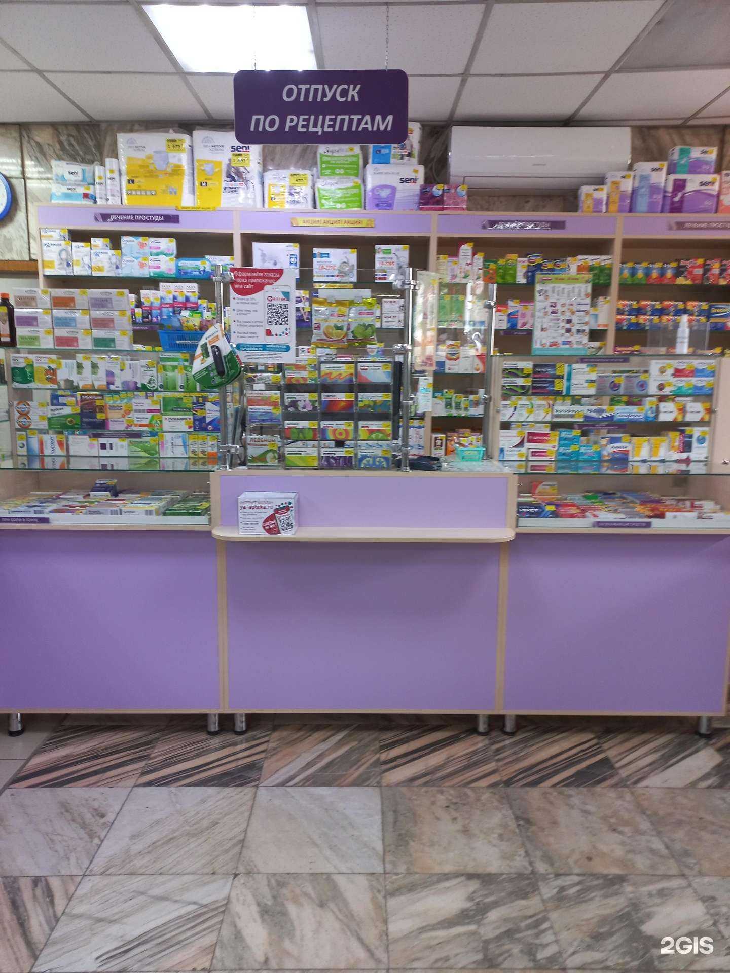 Отзывы на компанию ФармЦент в Кемерове c фото