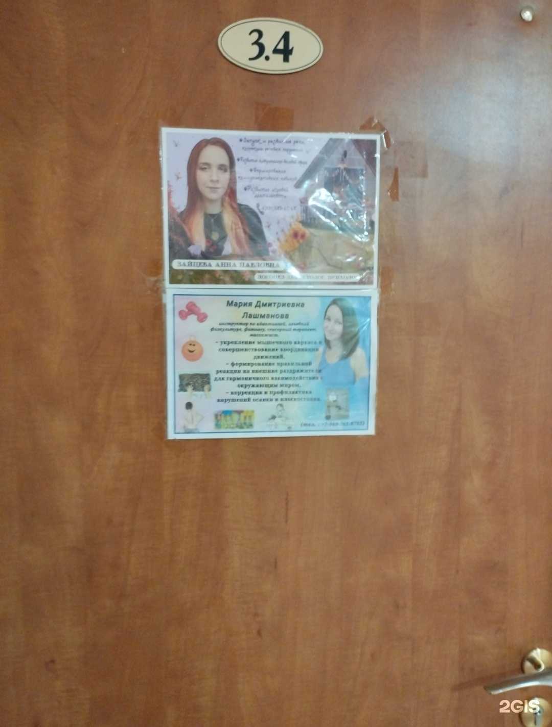 Отзывы на компанию Кабинет оздоровительной физкультуры в Нижнем Новгороде c фото