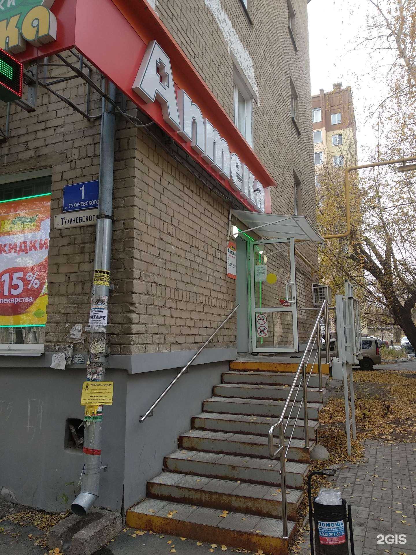 Отзывы на компанию Живика в Челябинске c фото