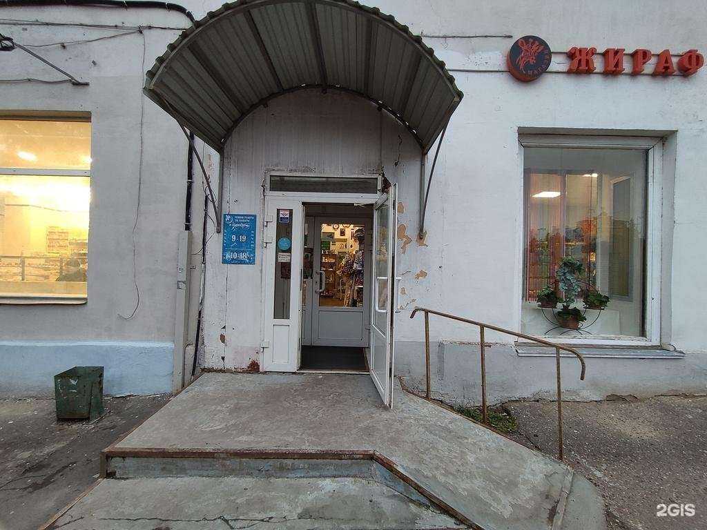 Отзывы на компанию Жираф в Казани c фото