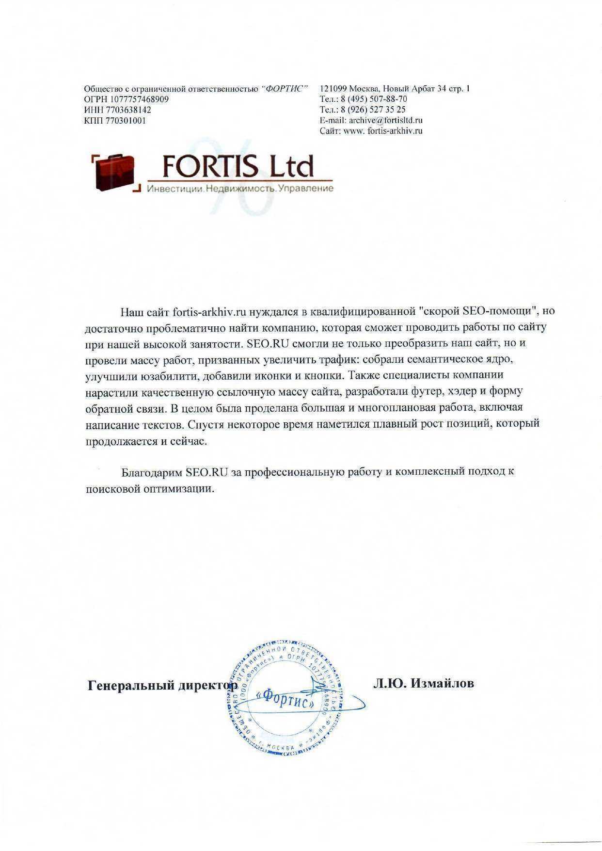 Отзывы на компанию Seo.ru в Ульяновске c фото