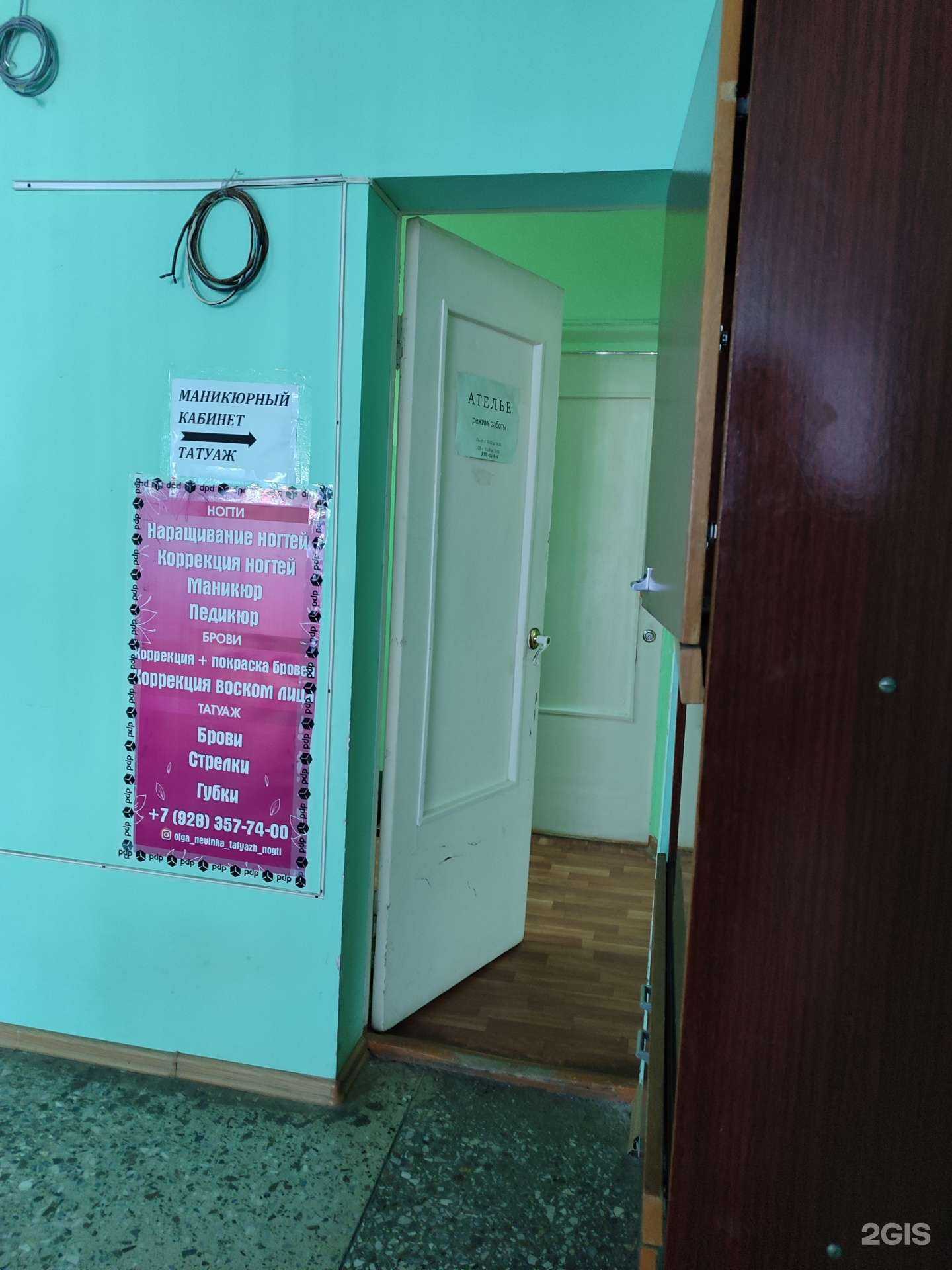 Отзывы на компанию Салон красоты в Невинномысске c фото