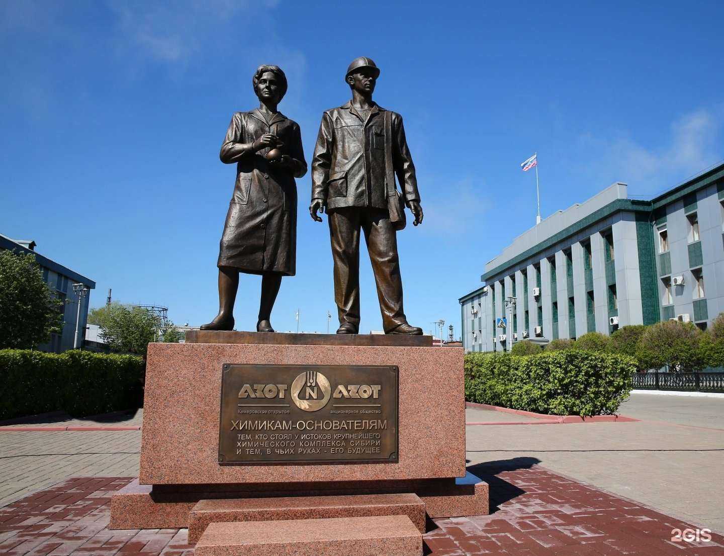 Отзывы на компанию Азот в г. Кемерово c фото