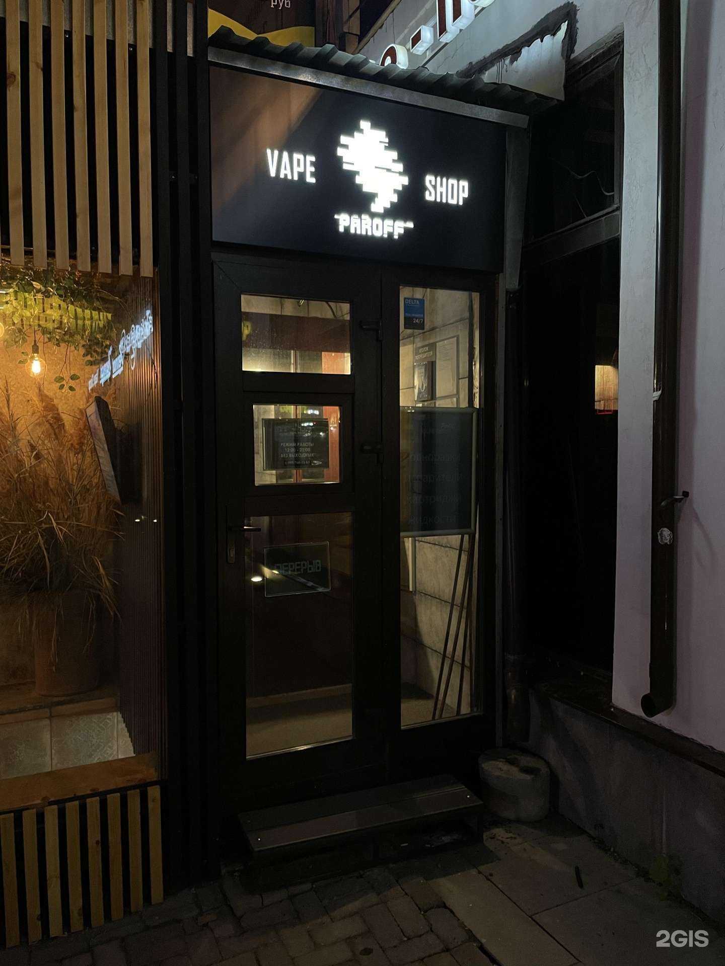 Отзывы на компанию ParOff в Екатеринбурге c фото