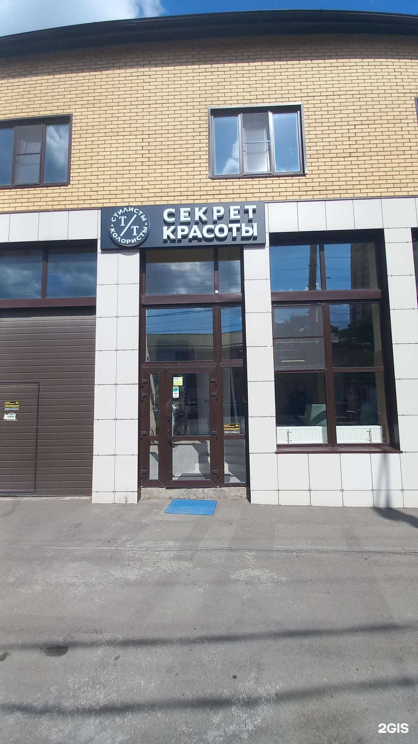 Отзывы на компанию Секрет красоты в г. Краснодар c фото