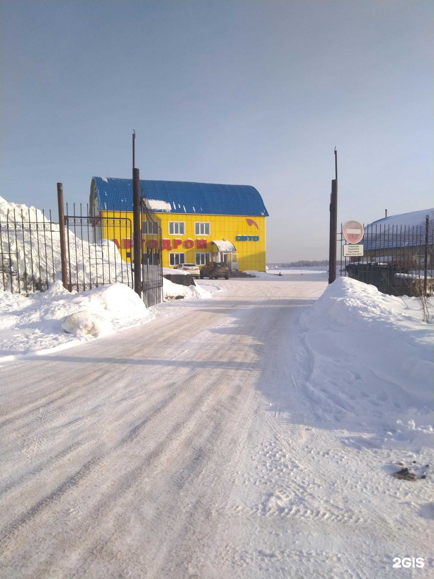 Отзывы на компанию Магистраль-авто в г. Кемерово c фото