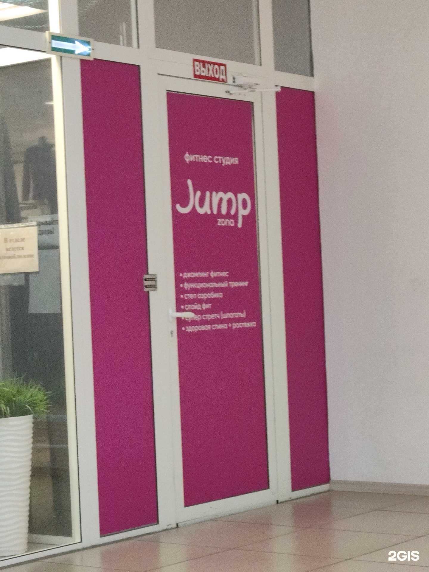 Отзывы на компанию Jump в Невинномысске c фото
