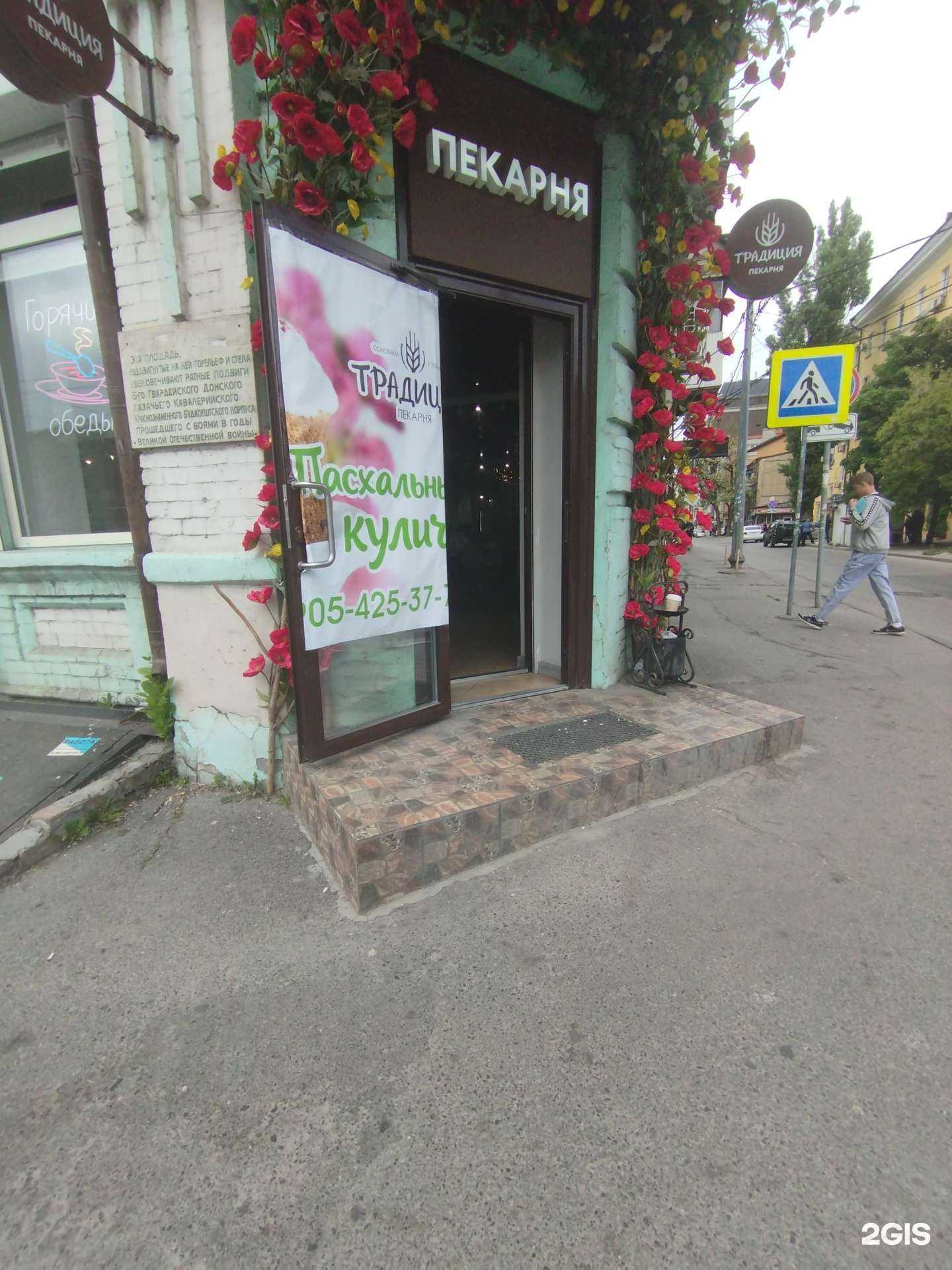 Отзывы на компанию Традиция в г. Ростов-на-Дону c фото