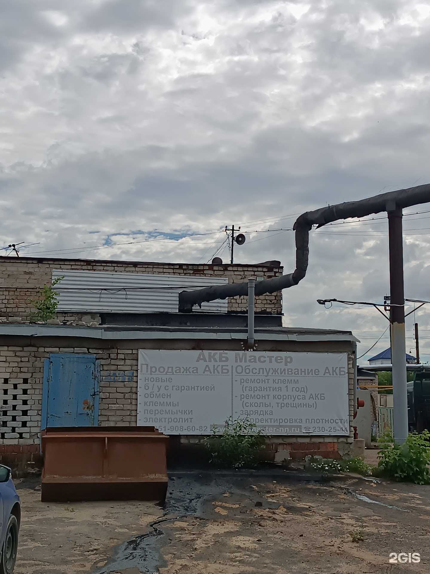 Отзывы на компанию Акб мастер в Нижнем Новгороде c фото