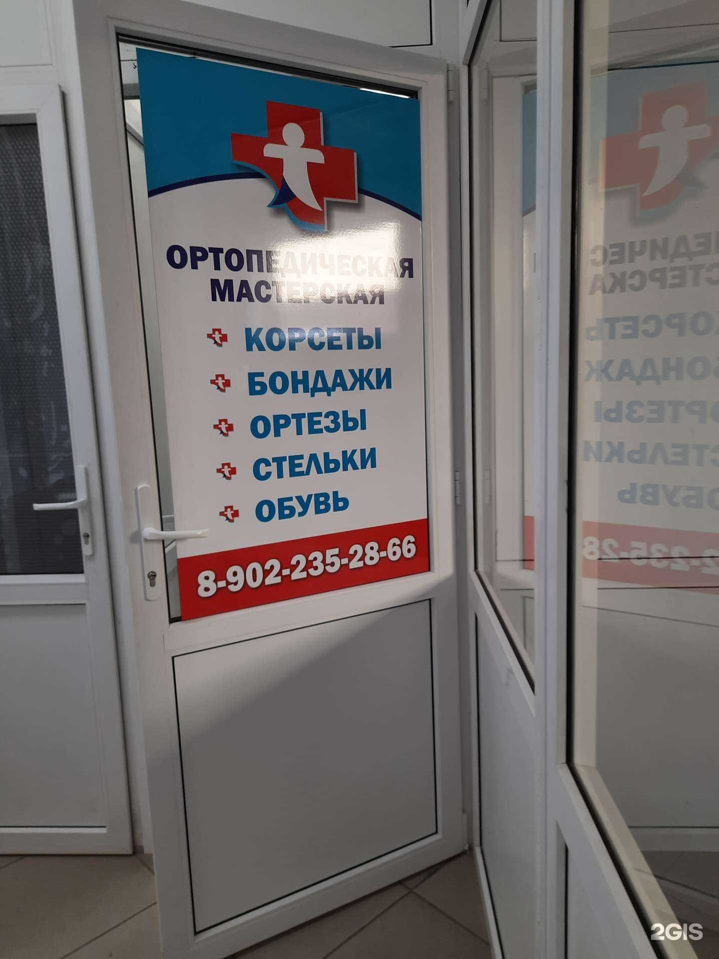 Отзывы на компанию Ортопедическая мастерская в Сызрани c фото