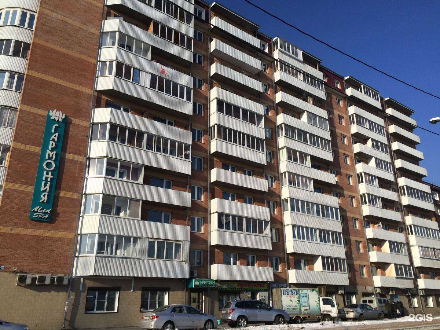 Отзывы на компанию Гармония в Улан-Удэ c фото - фотография 2 из 2