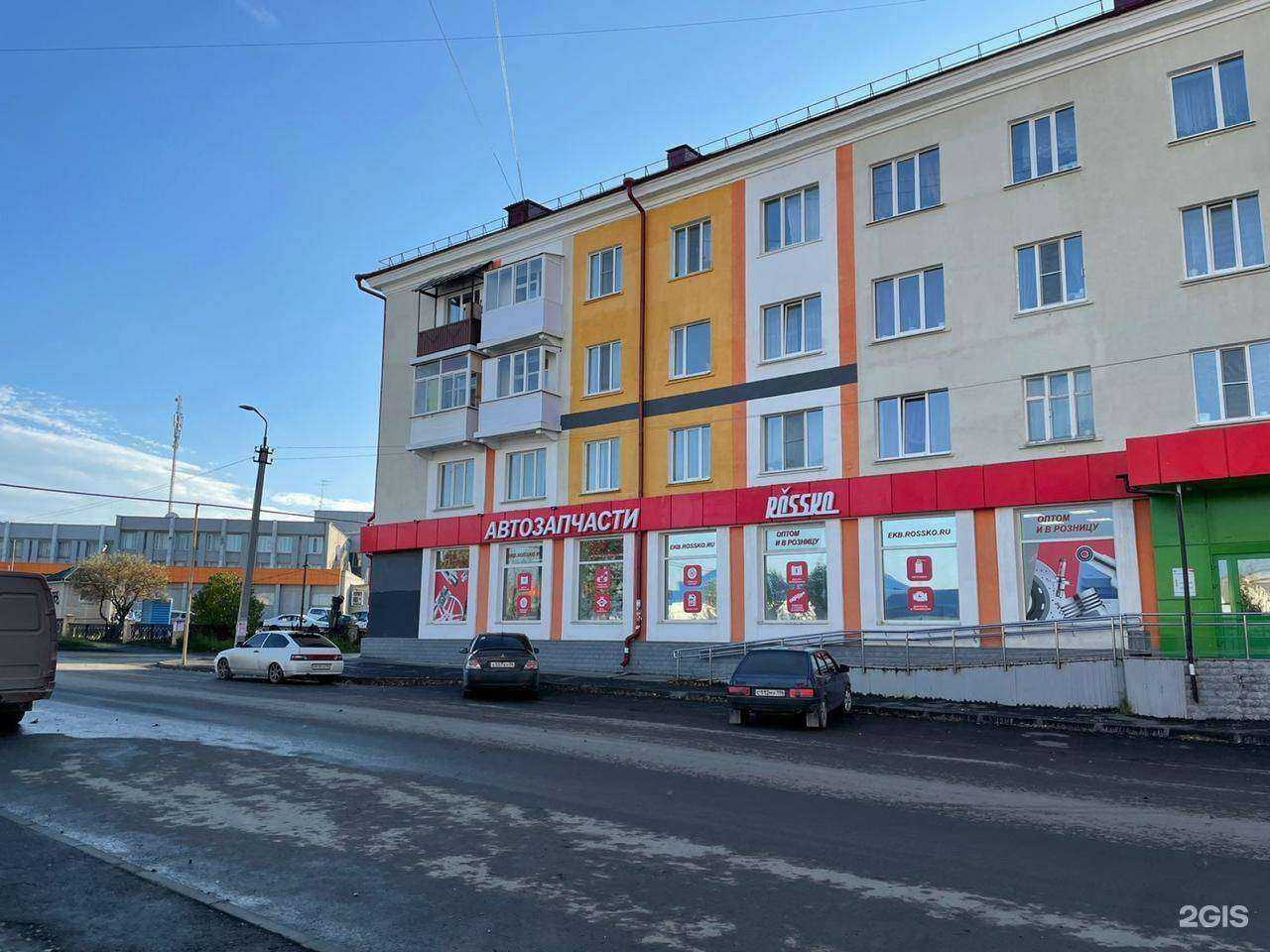 Отзывы на компанию Rossko в г. Первоуральск c фото