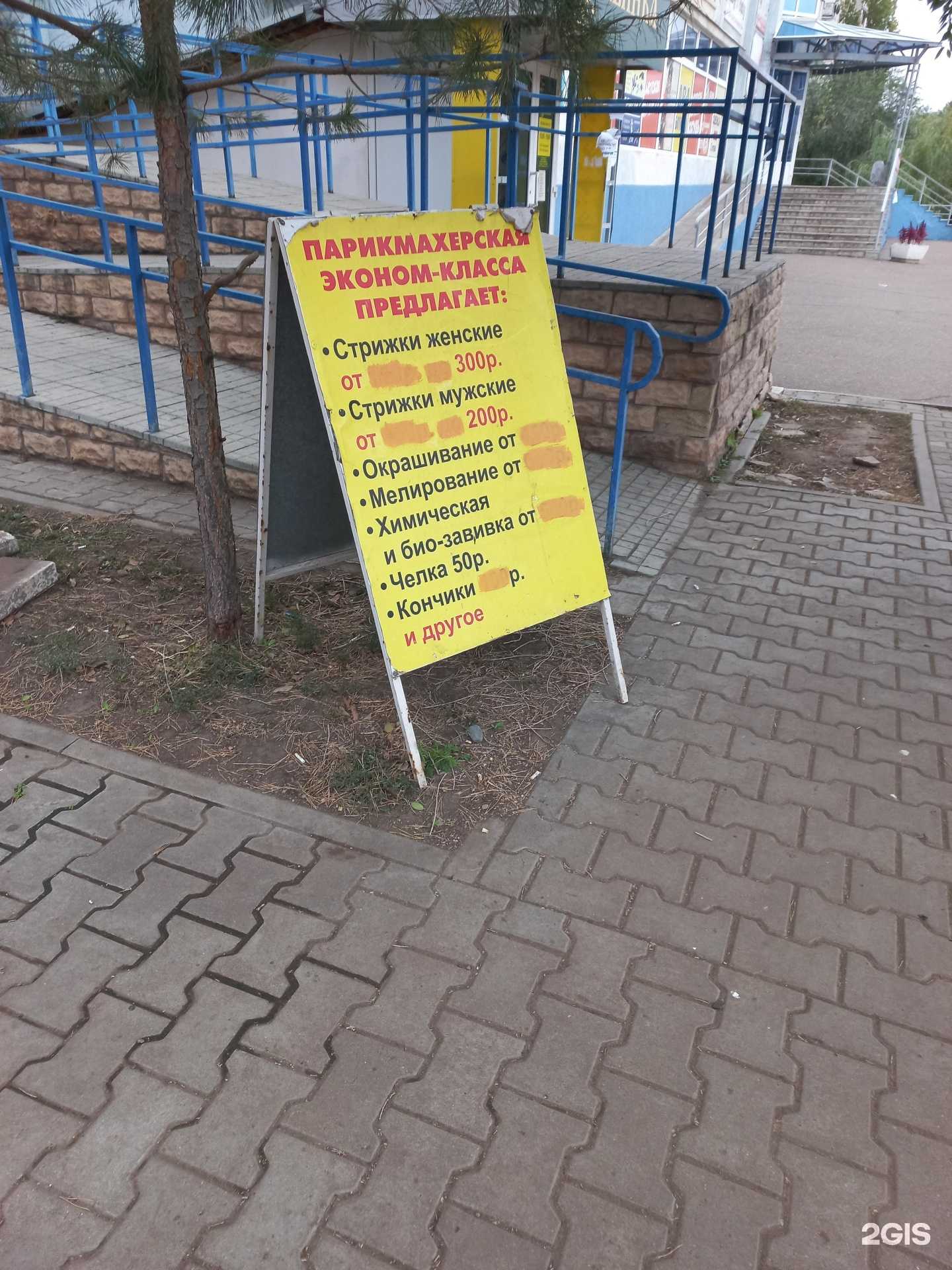 Отзывы на компанию Эконом в Оренбурге c фото