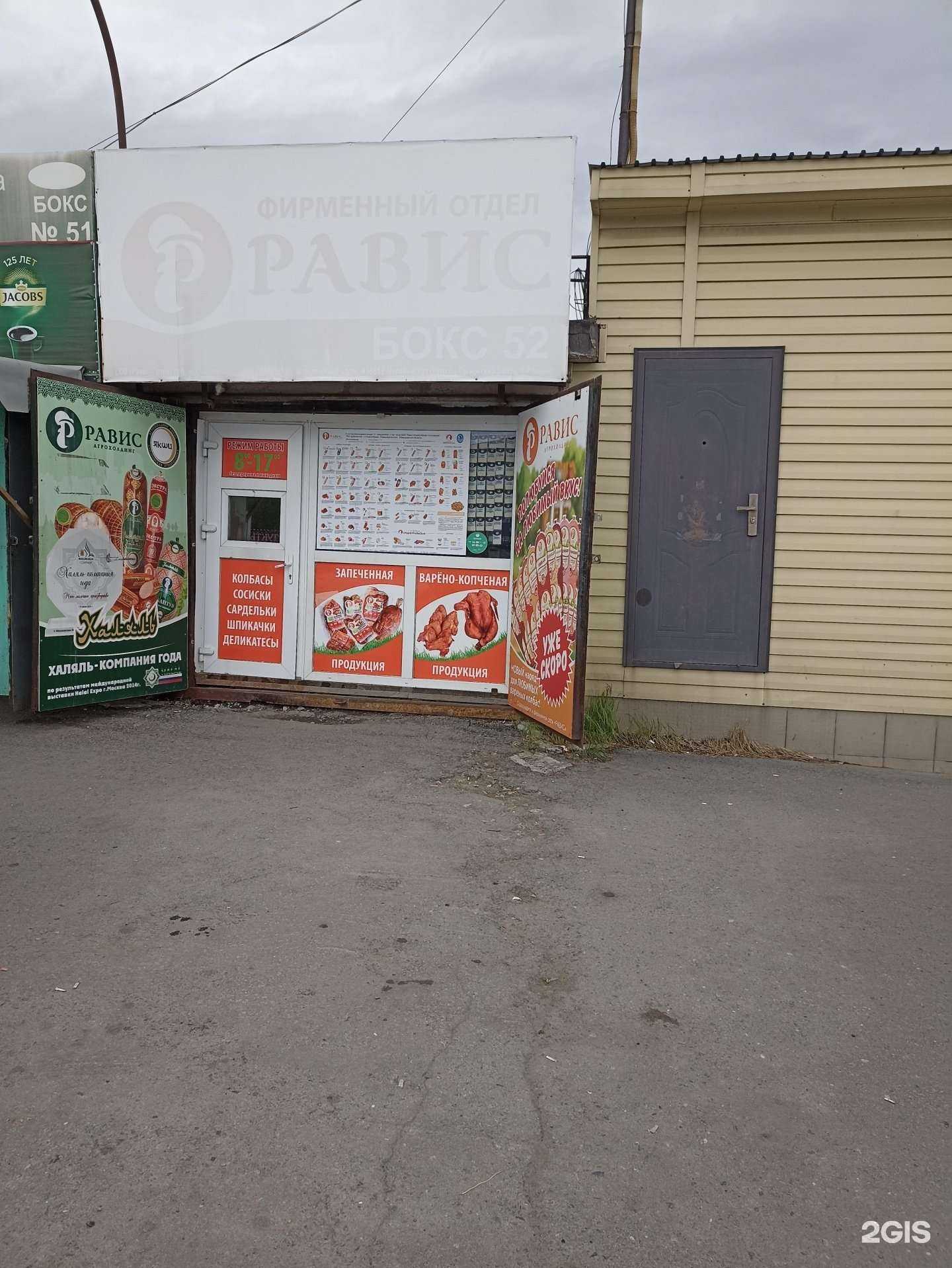 Отзывы на компанию Равис в Челябинске c фото