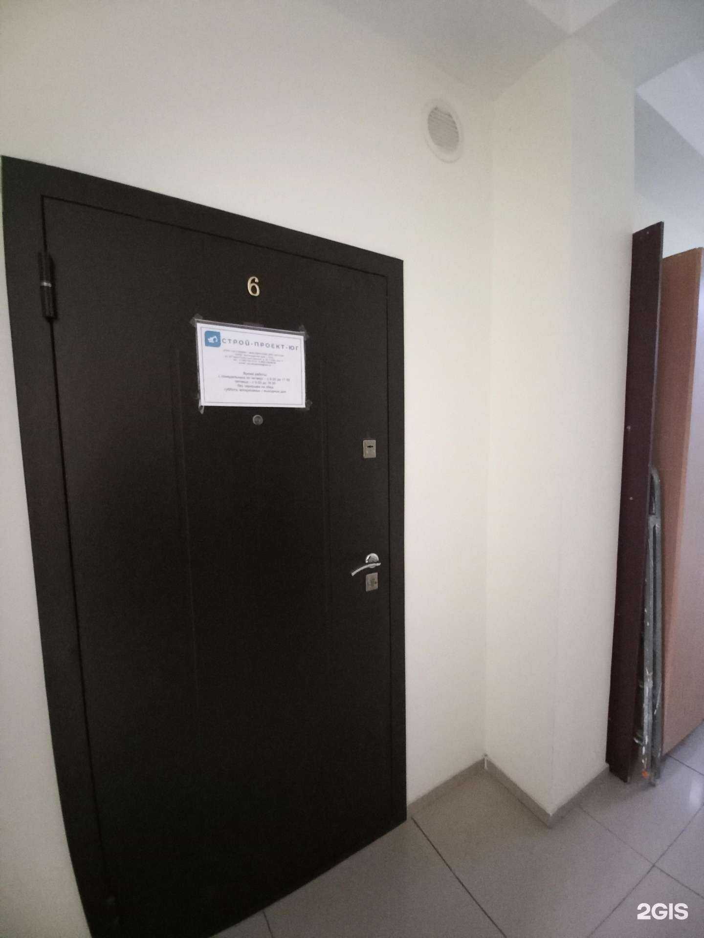 Отзывы на компанию Строй Проект Юг в Сочи c фото