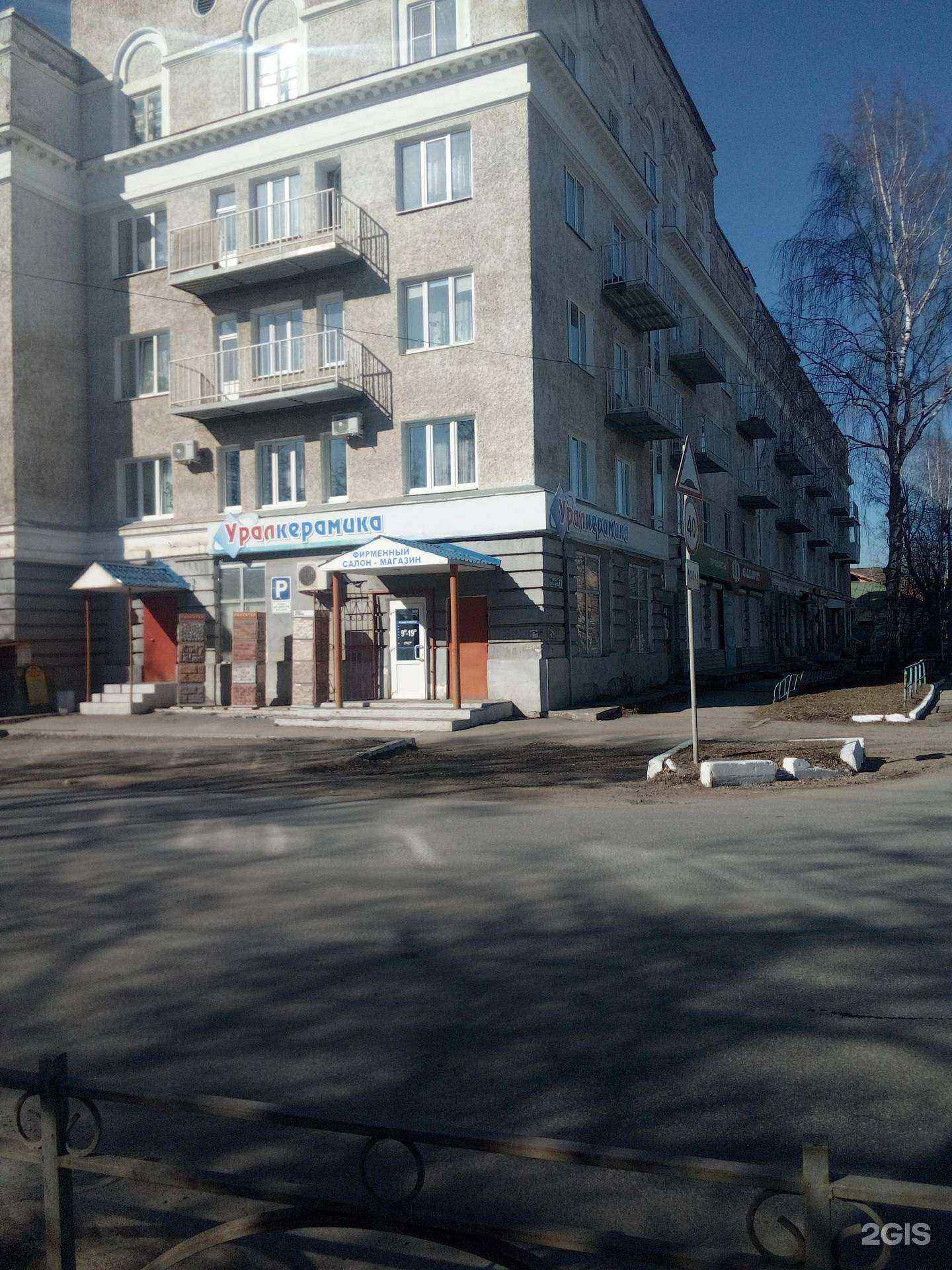 Отзывы на компанию УралКерамика в Невьянске c фото - фотография 2 из 2