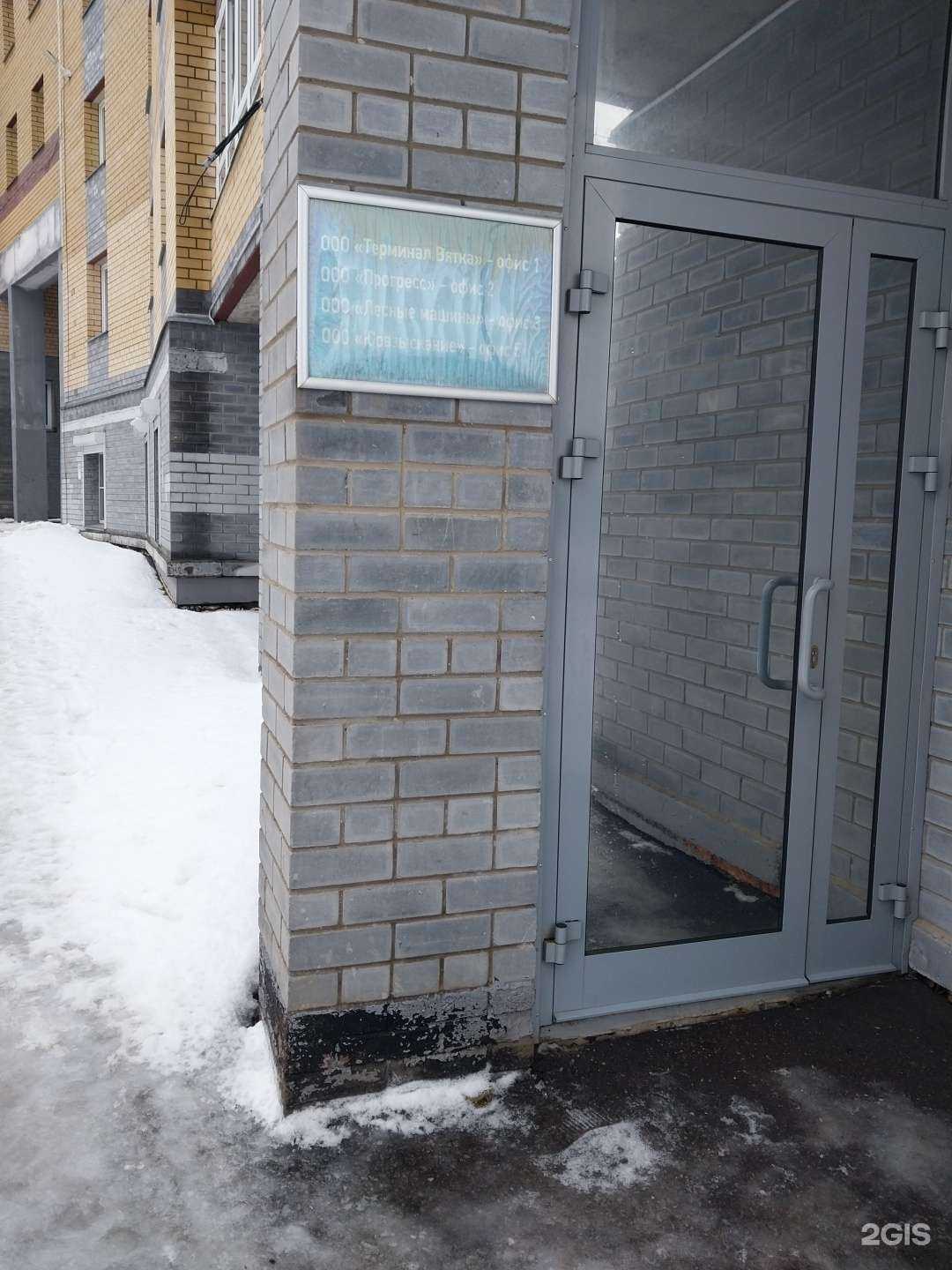 Отзывы на компанию Терминал Вятка в г. Киров c фото